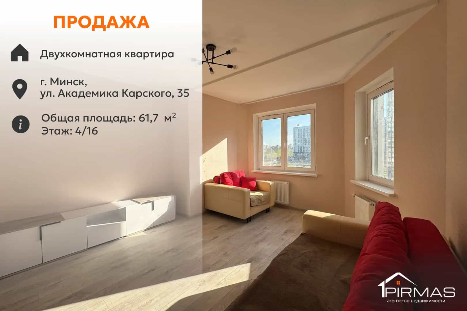 Беларусь, Минск, улица Академика Карского, 35