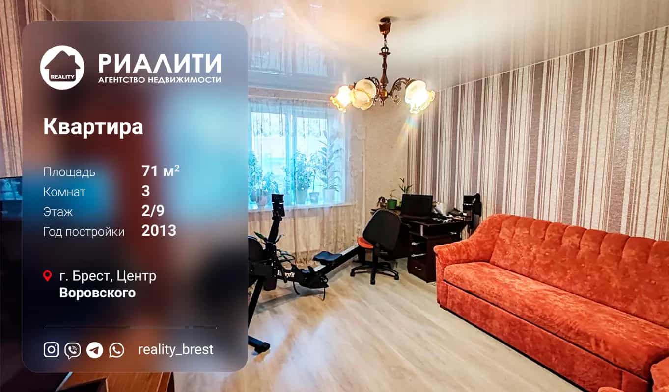 Беларусь, Брест, улица Воровского, 11