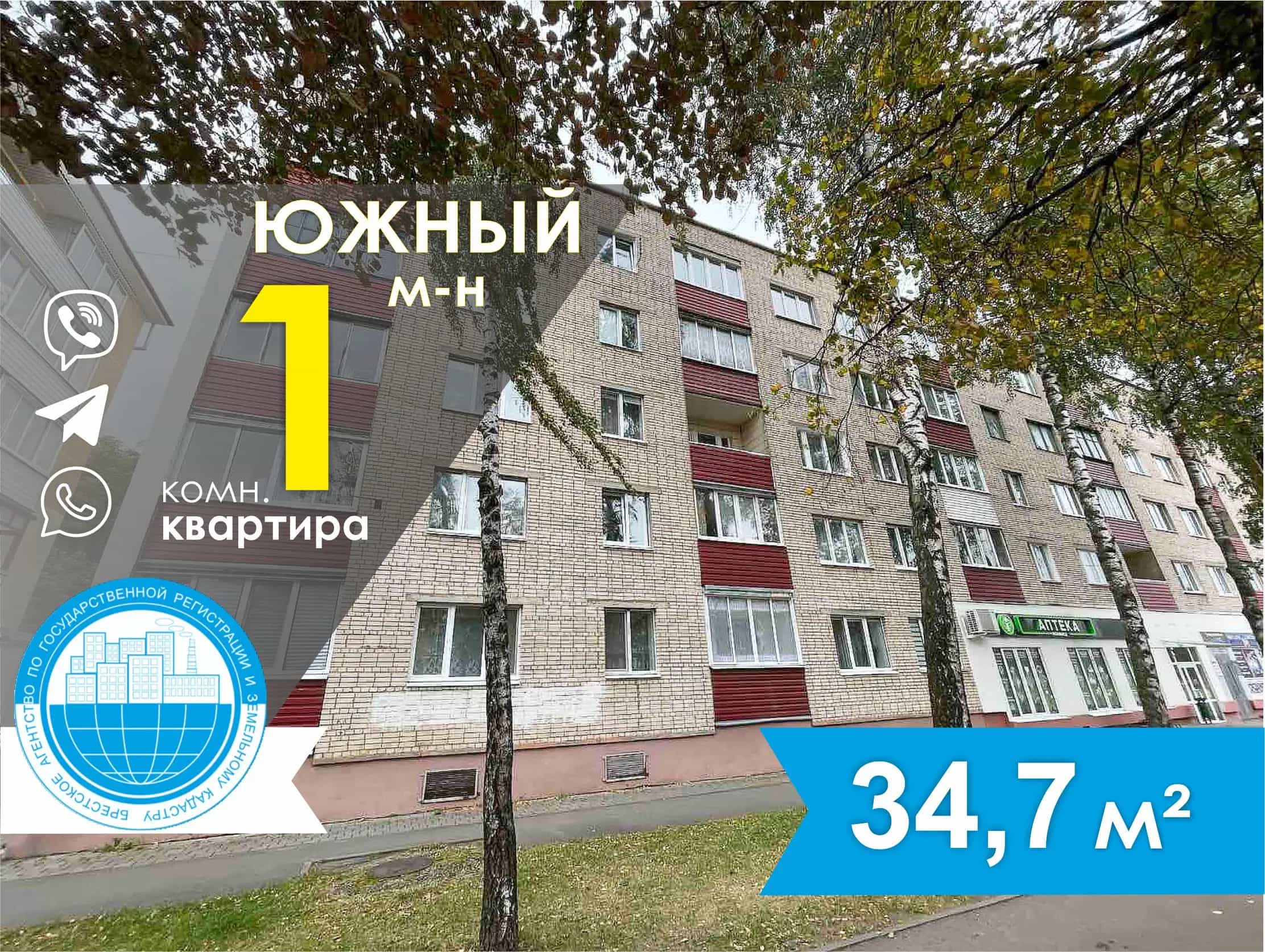 Беларусь, Брестская область, Барановичи, улица Притыцкого, 112