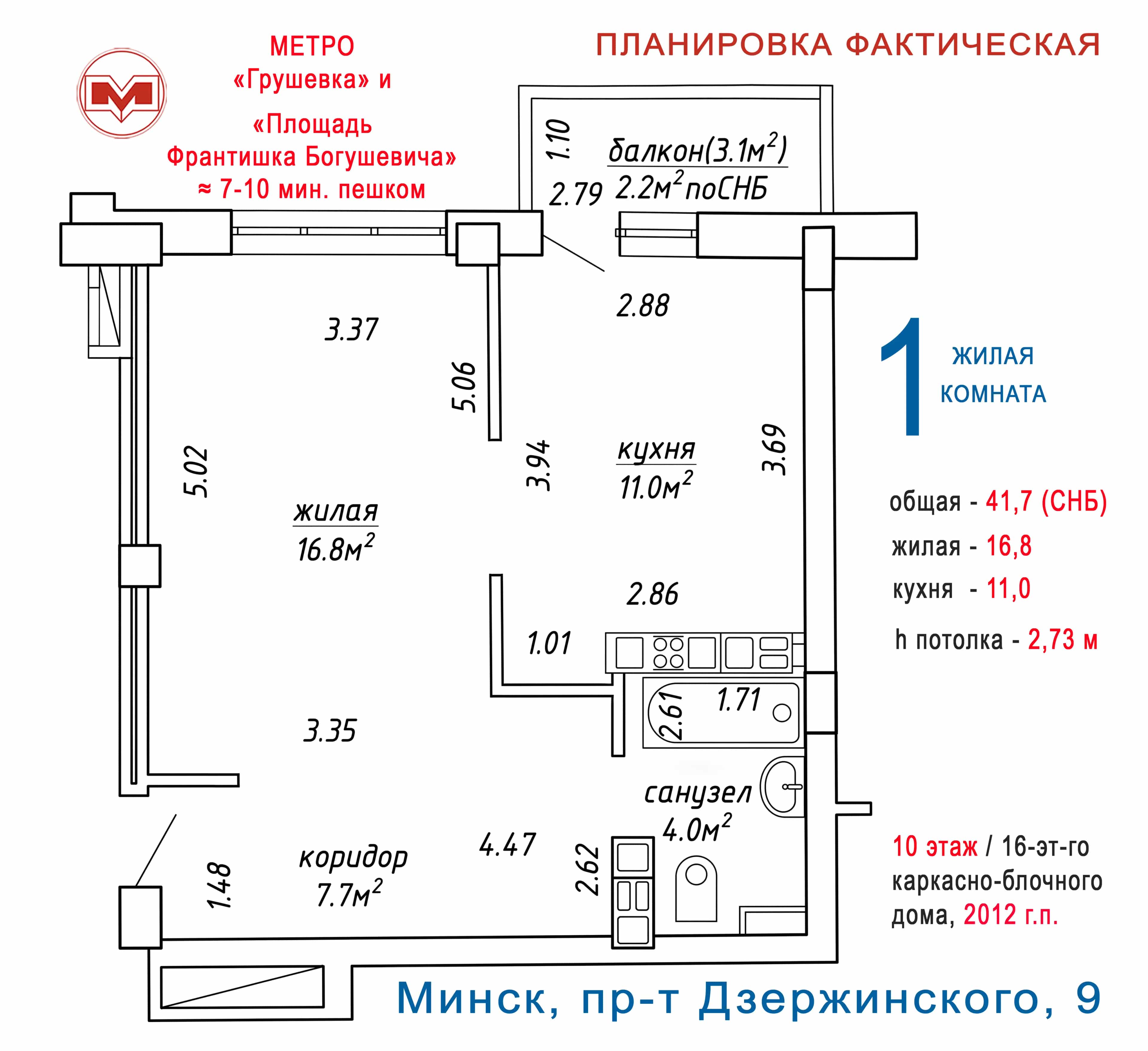 Беларусь, Минск, проспект Дзержинского, 9, фото 2