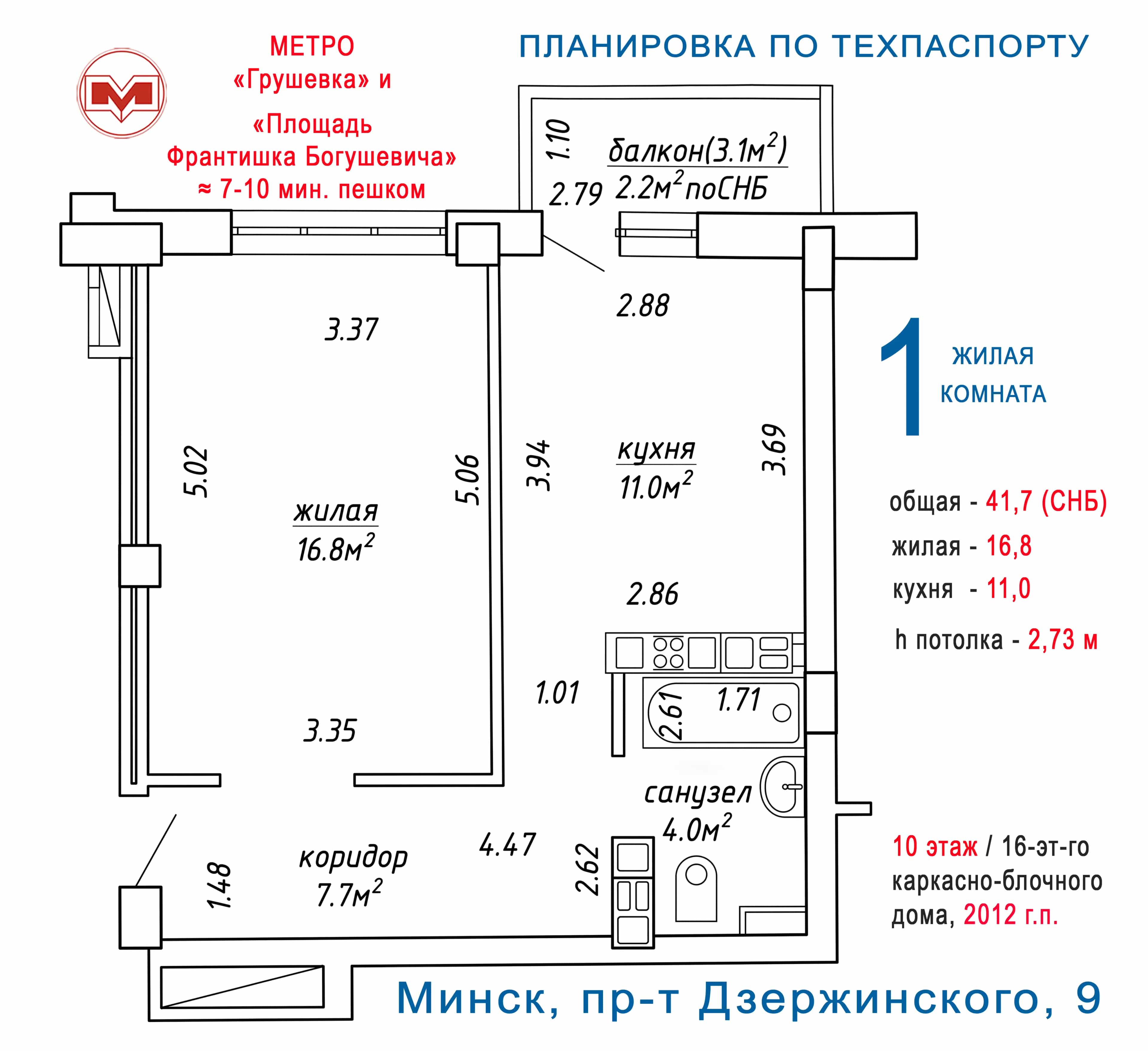Беларусь, Минск, проспект Дзержинского, 9, фото 3