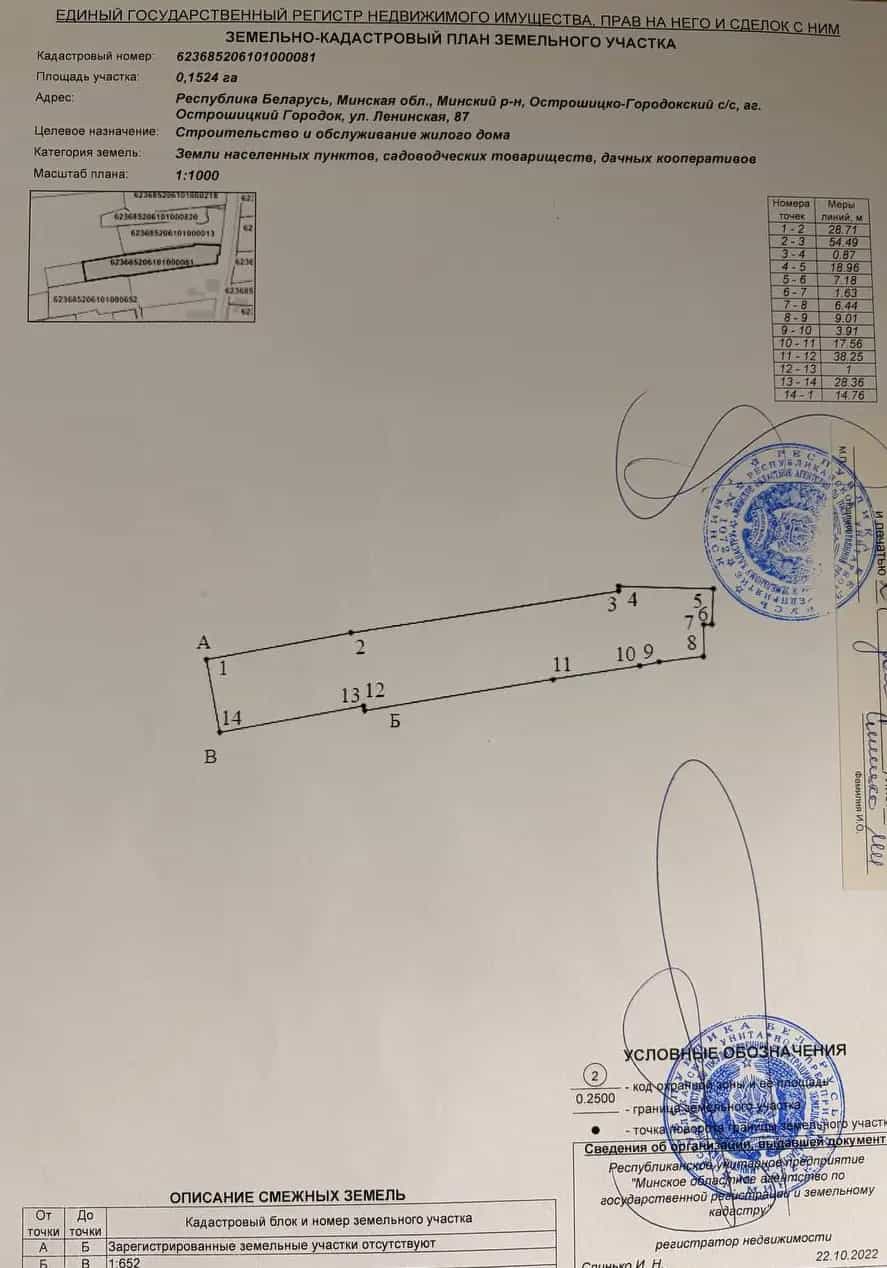 Беларусь, Минский район, Острошицко-Городокский сельсовет, агрогородок Острошицкий Городок, Ленинская улица, 87, фото 12