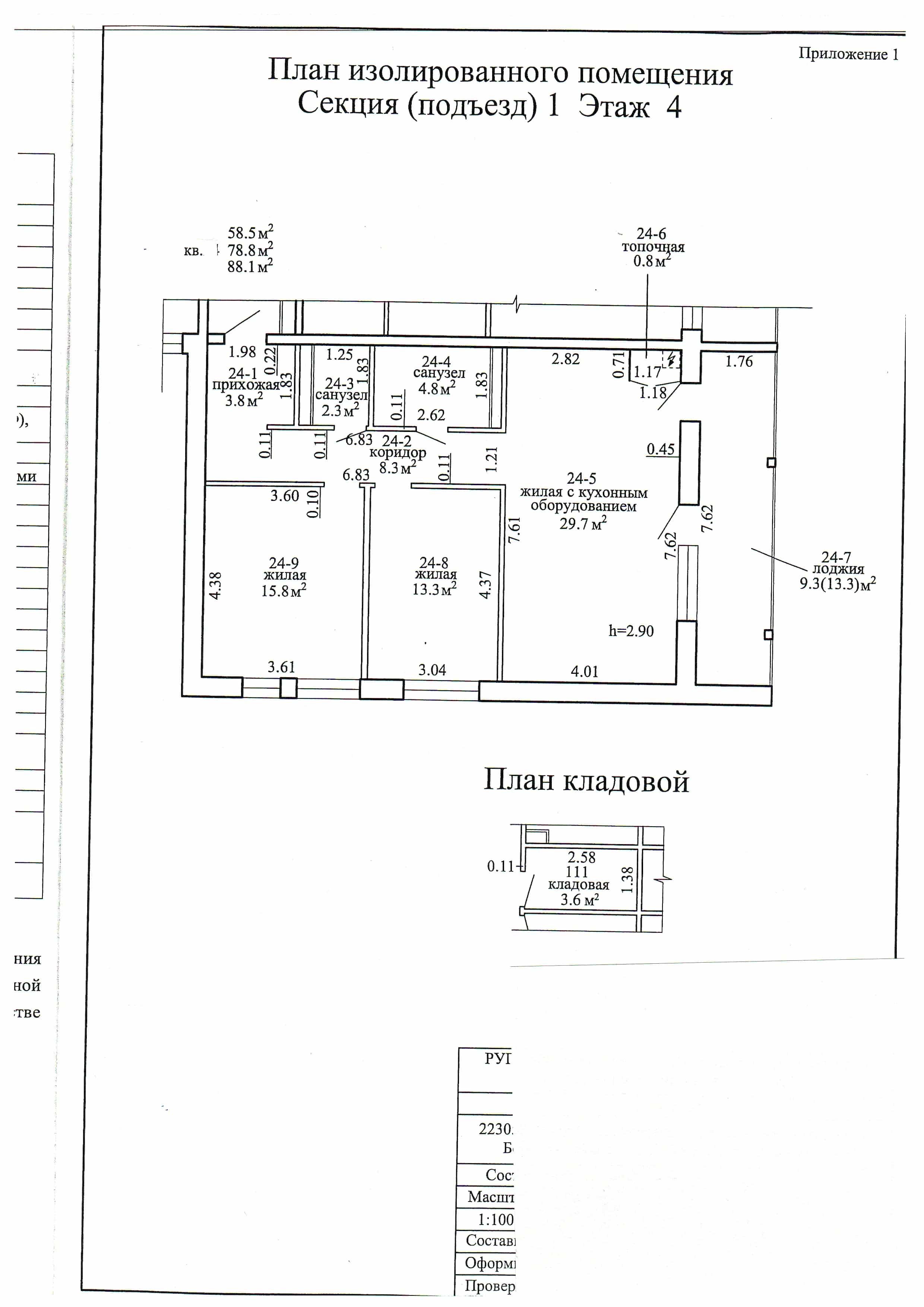 Беларусь, Минский район, Боровлянский сельсовет, посёлок Сонечный, Широкая улица, 10, фото 2