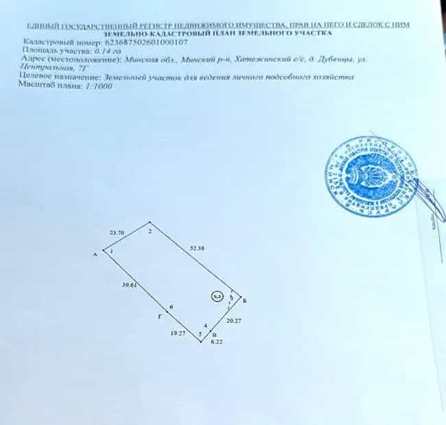 Беларусь, Минский район, Хатежинский сельсовет, деревня Дубенцы, Центральная улица, 7, фото 7