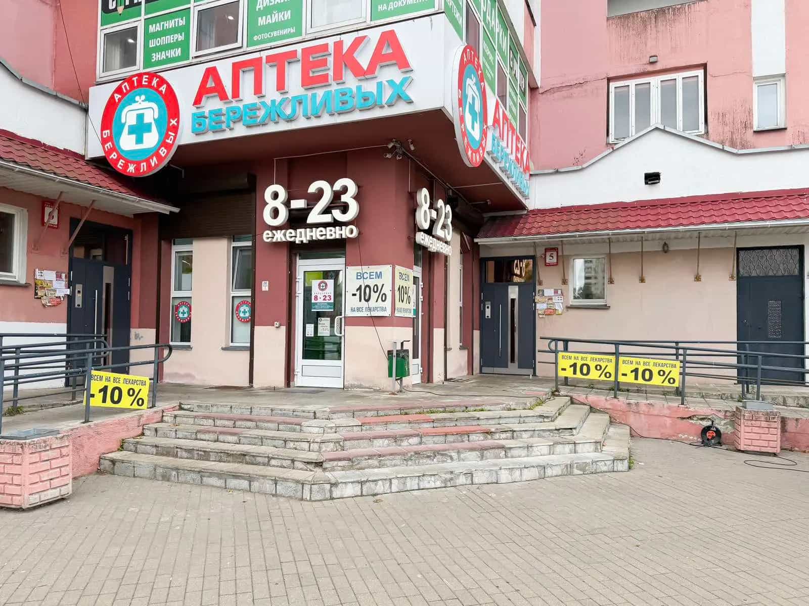 Беларусь, Минск, улица Лобанка, 14, фото 41