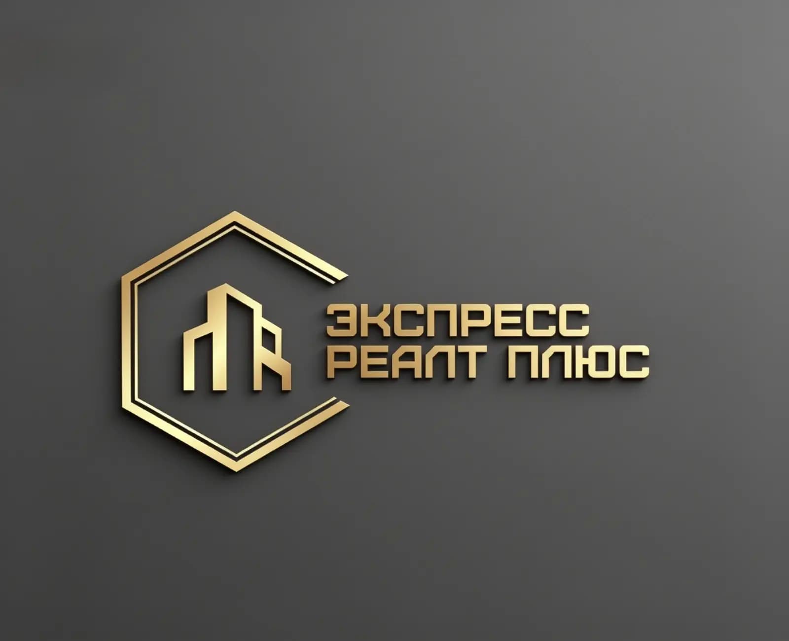 ООО «Экспресс Реалт Плюс»