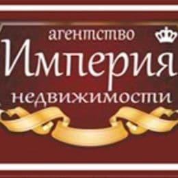 Империя