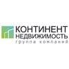 Континент-Недвижимость