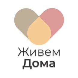 Живем Дома