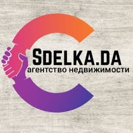 Сделка.Да