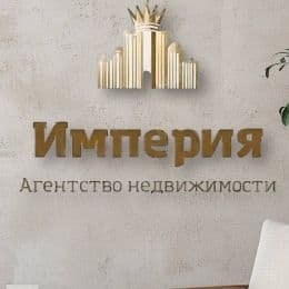 Империя