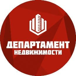 Департамент Недвижимости