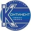 КОНТИНЕНТ