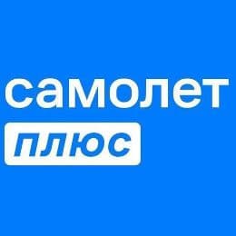 Самолет Плюс