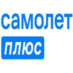 Самолет Плюс