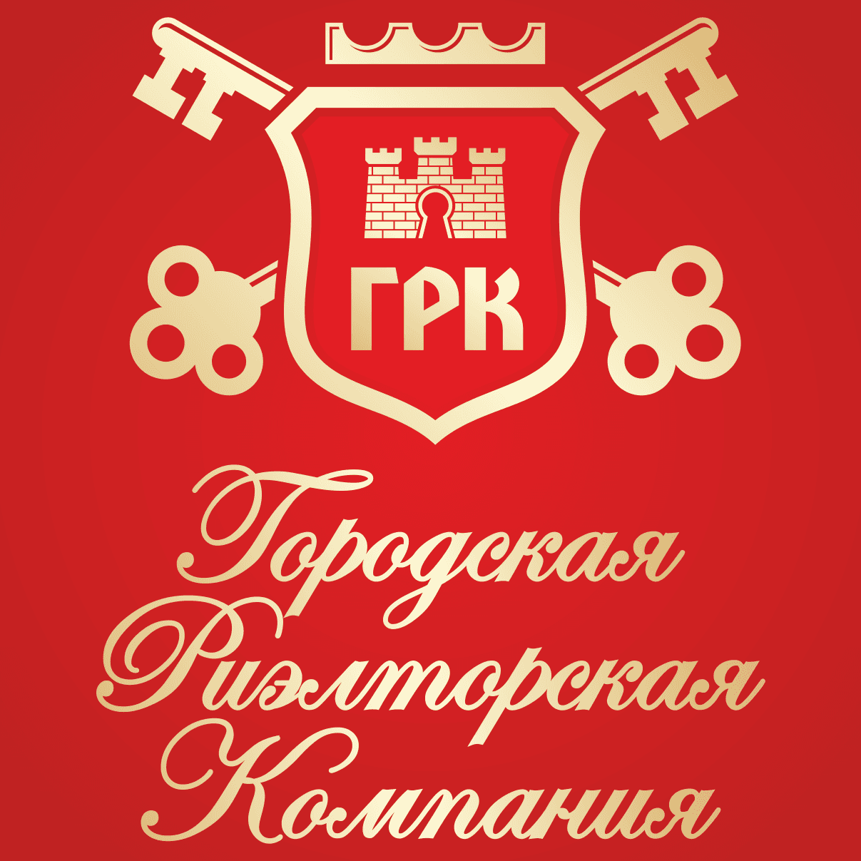 Городская Риэлторская Компания