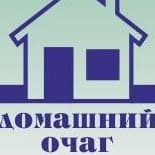 Домашний очаг