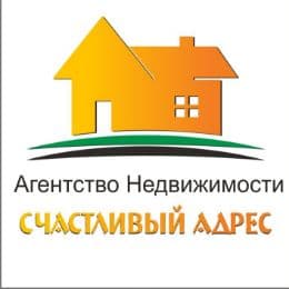 СЧАСТЛИВЫЙ АДРЕС