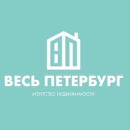 Весь Петербург