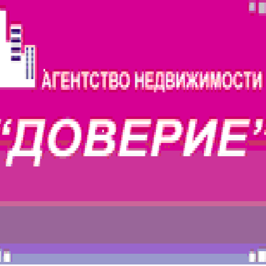 Доверие