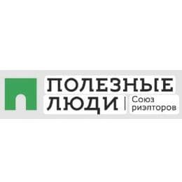 Полезные Люди
