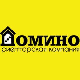 Домино