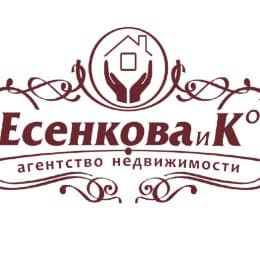 Есенкова и Ко