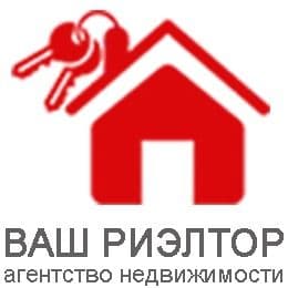 ВАШ РИЭЛТОР