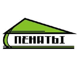 Пенаты