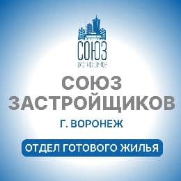Союз Застройщиков