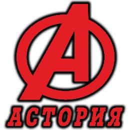 Астория