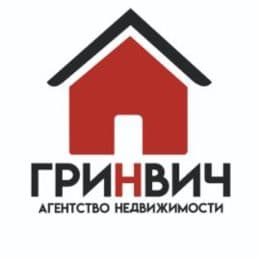 ГРИНВИЧ