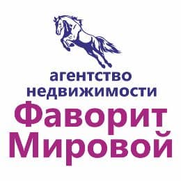 Мировой Фаворит