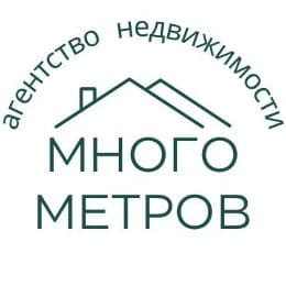 Много метров