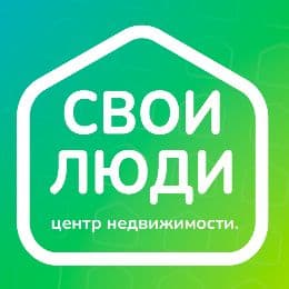 СВОИ ЛЮДИ