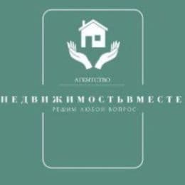 НЕДВИЖИМОСТЬВМЕСТЕ