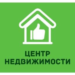 Центр Недвижимости