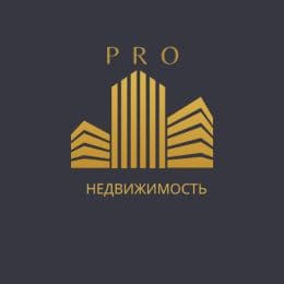 PRO Недвижимость
