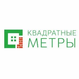 Квадратные метры