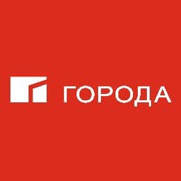 ГОРОДА