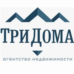 Три Дома