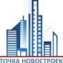 ТОЧКА НОВОСТРОЕК
