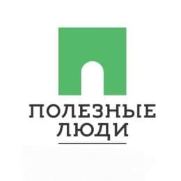 Полезные Люди Великий Новгород