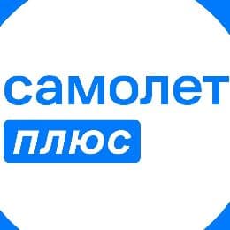 Самолет Плюс