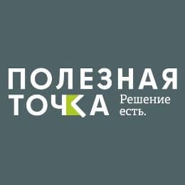 Полезная Точка