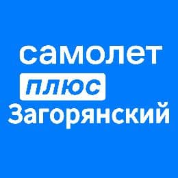 Самолет Плюс Загорянский