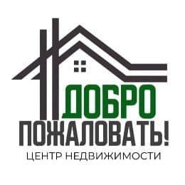 Добро пожаловать!
