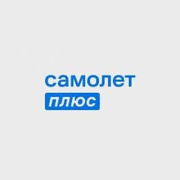 Самолет плюс