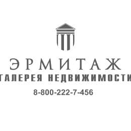 ЭРМИТАЖ