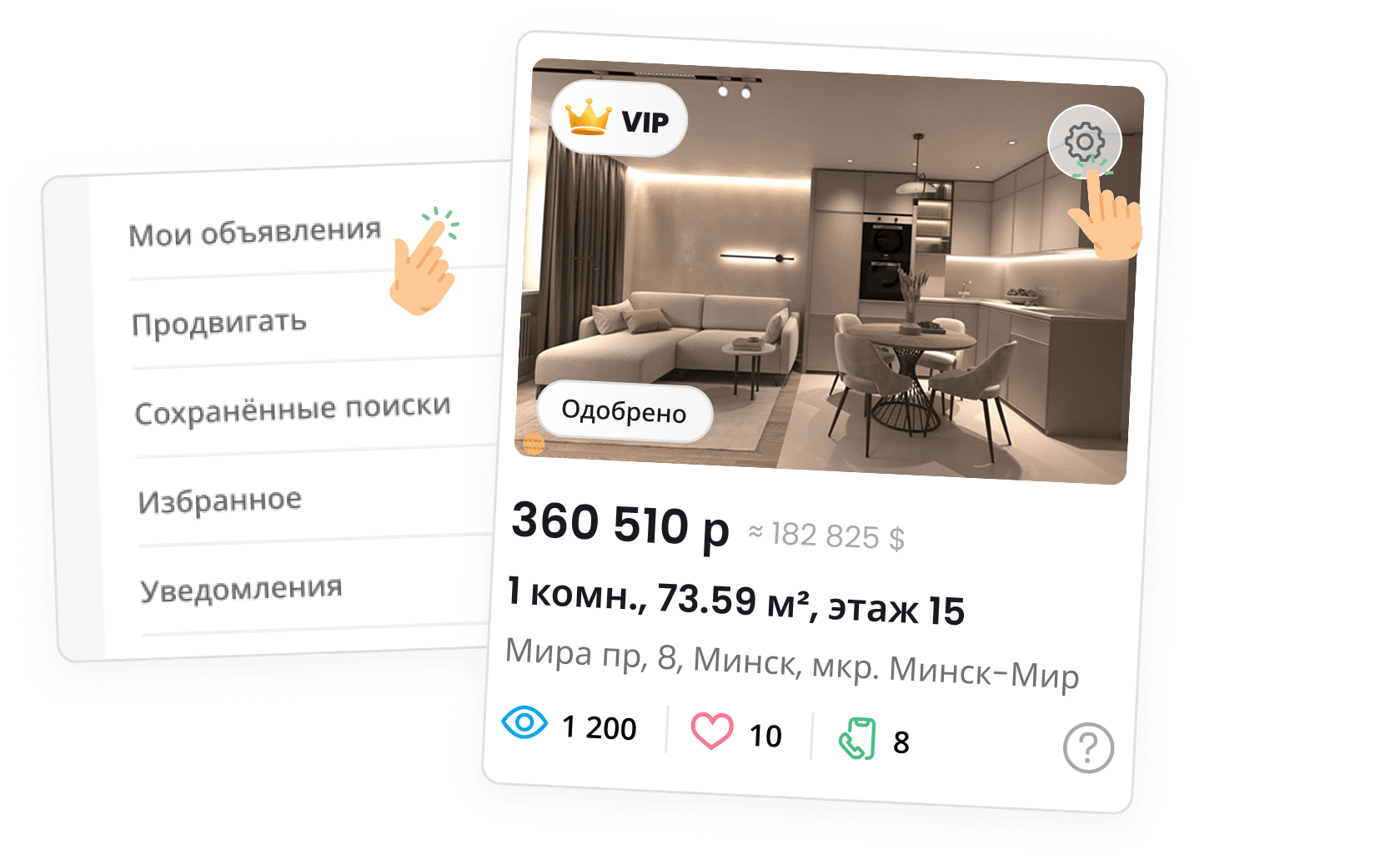 Еще один способ подключить VIP размещение